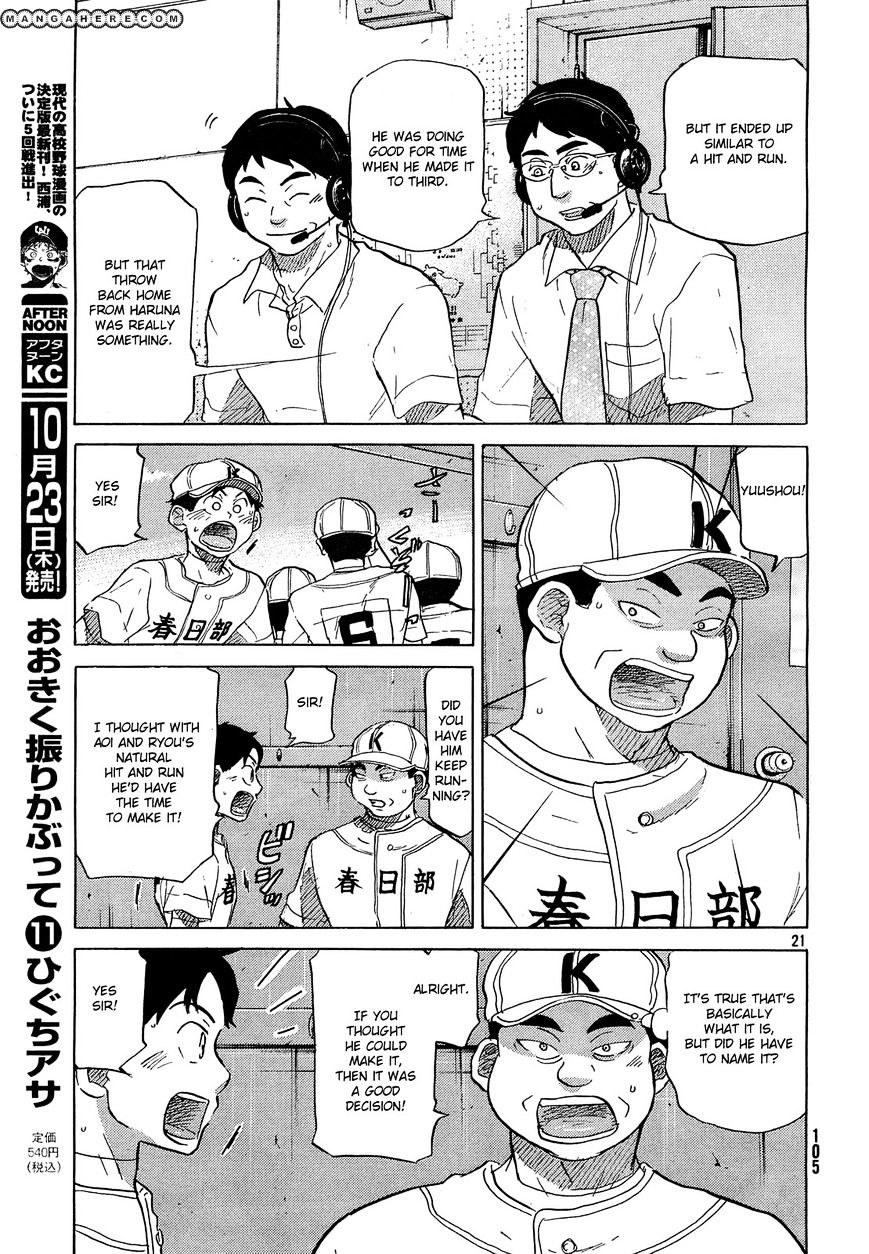 Ookiku Furikabutte Chapter 61 #22