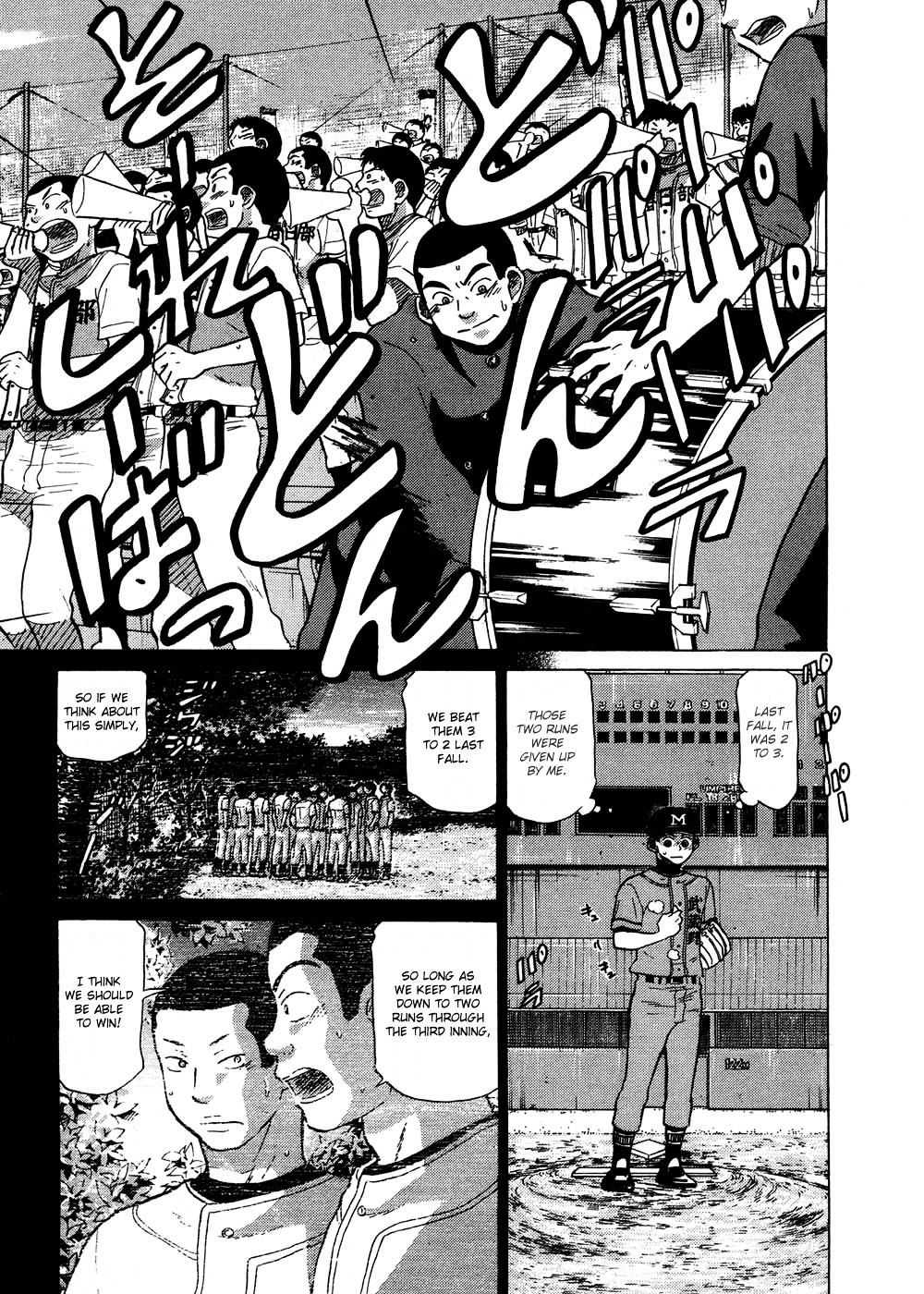 Ookiku Furikabutte Chapter 30.1 #2