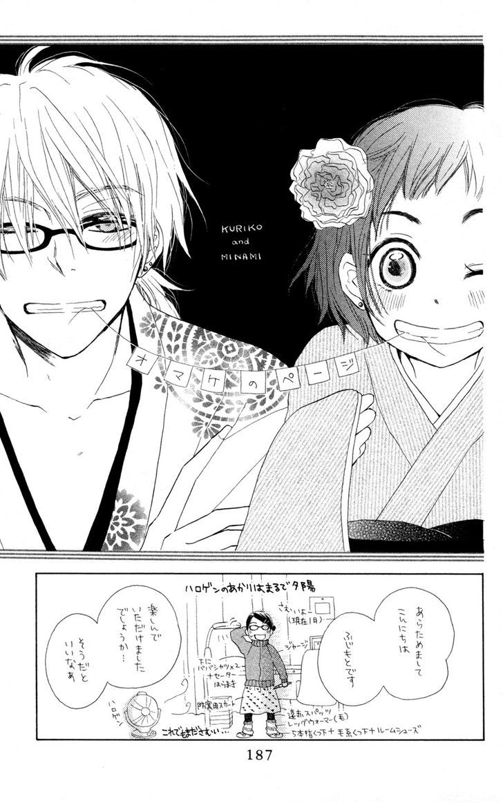 Tonari No Megane-Kun Chapter 5.5 #36