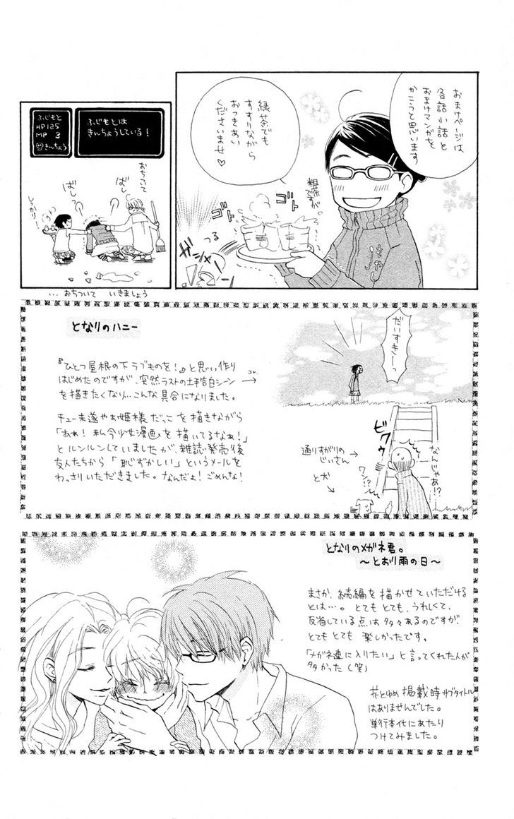 Tonari No Megane-Kun Chapter 5.5 #37