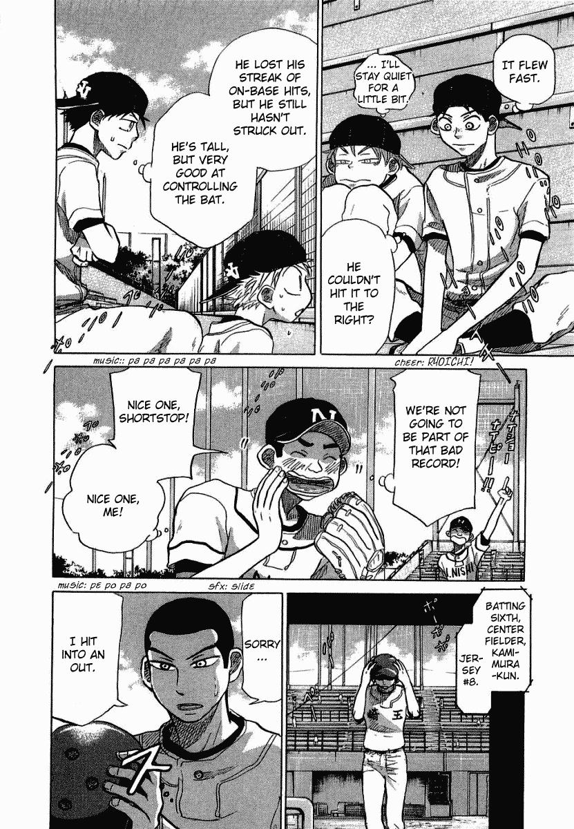 Ookiku Furikabutte Chapter 17 #90