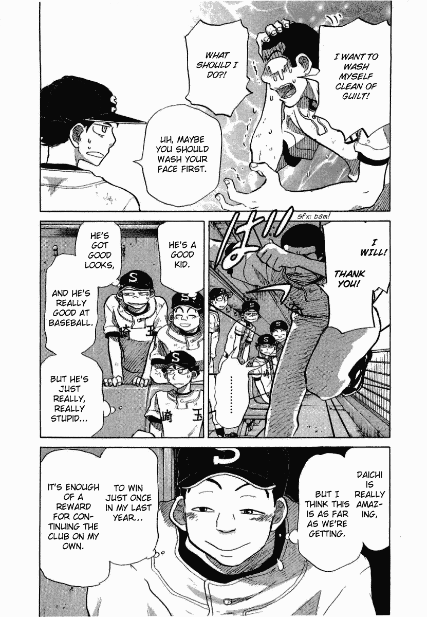 Ookiku Furikabutte Chapter 17 #92