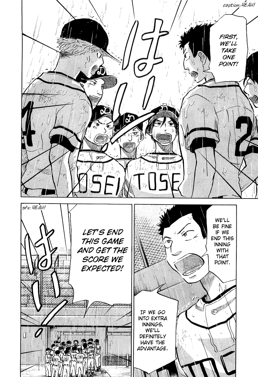 Ookiku Furikabutte Chapter 15 #79