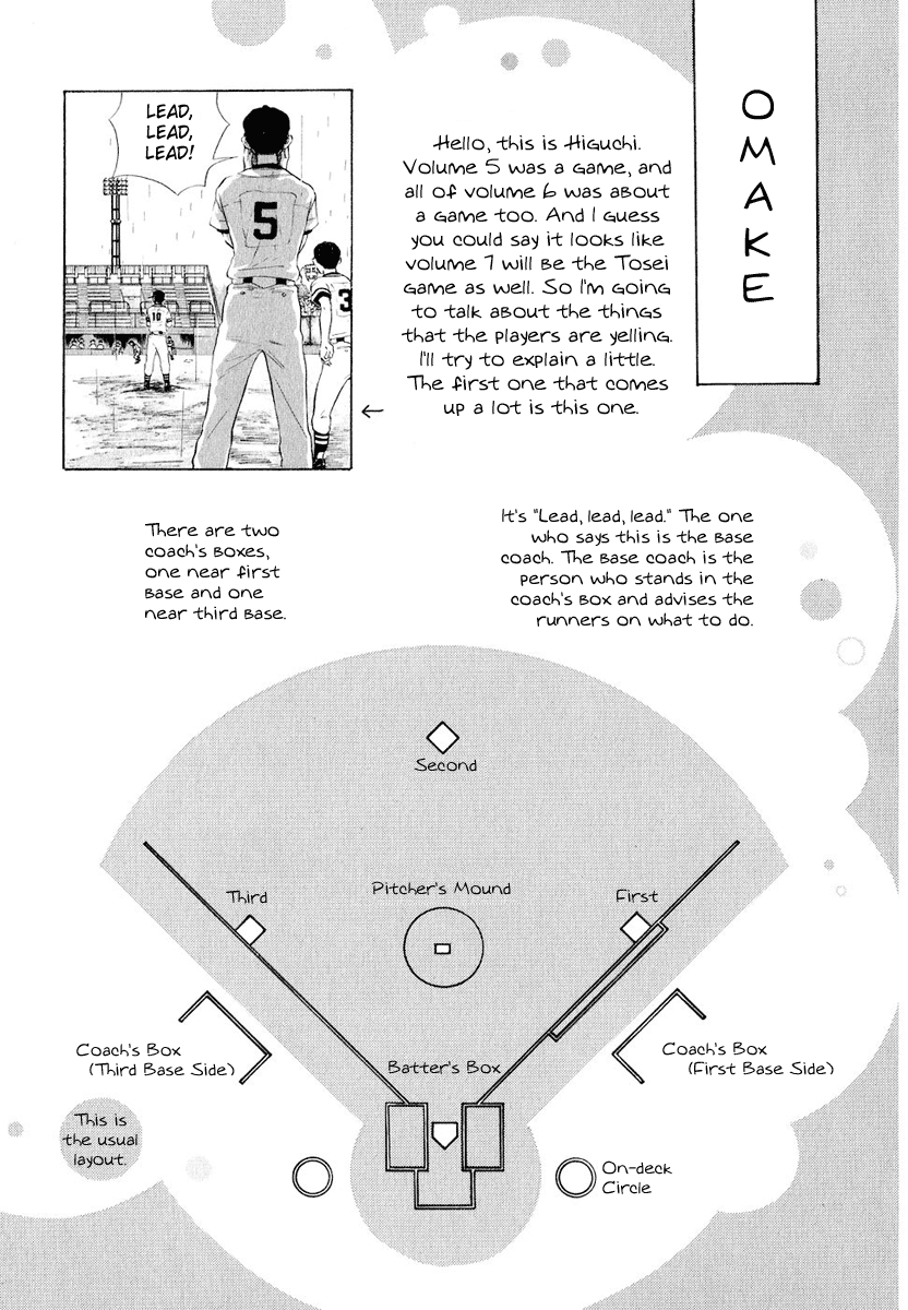 Ookiku Furikabutte Chapter 13.5 #1