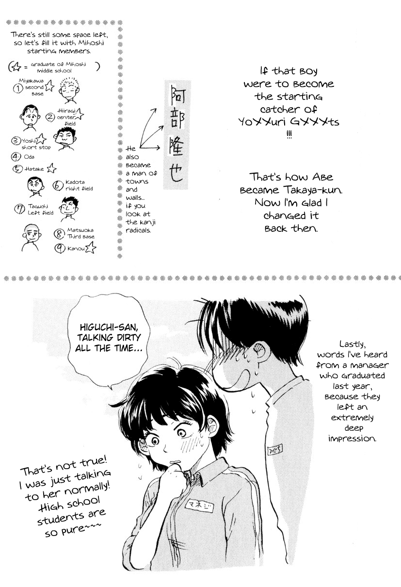 Ookiku Furikabutte Chapter 9.1 #9