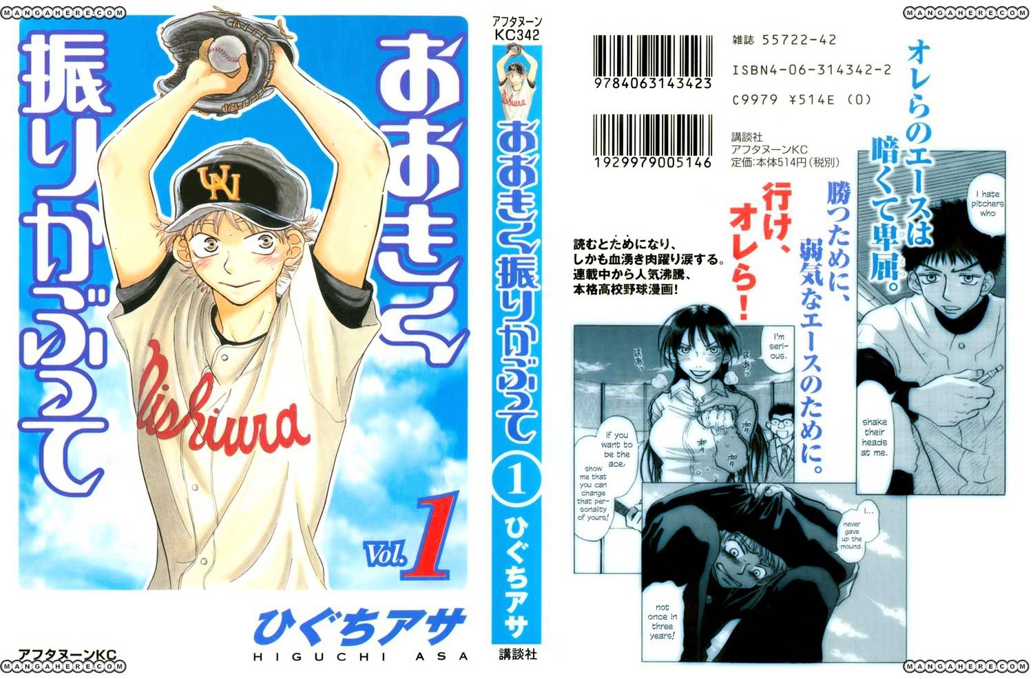 Ookiku Furikabutte Chapter 1 #1