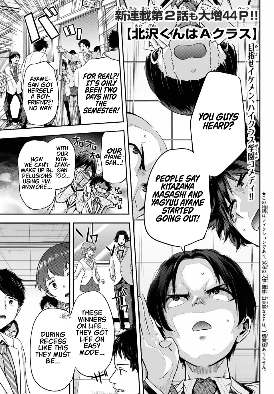 Kitazawa-Kun Wa A Class Chapter 2 #1