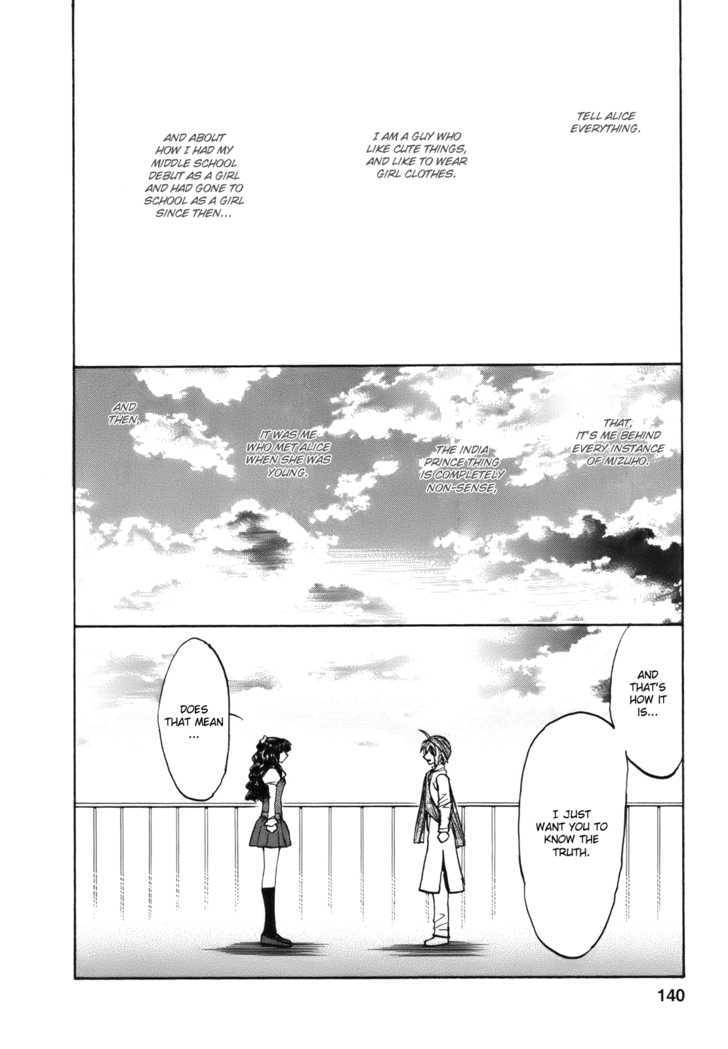 Mizuho Ambivalent Chapter 27 #17