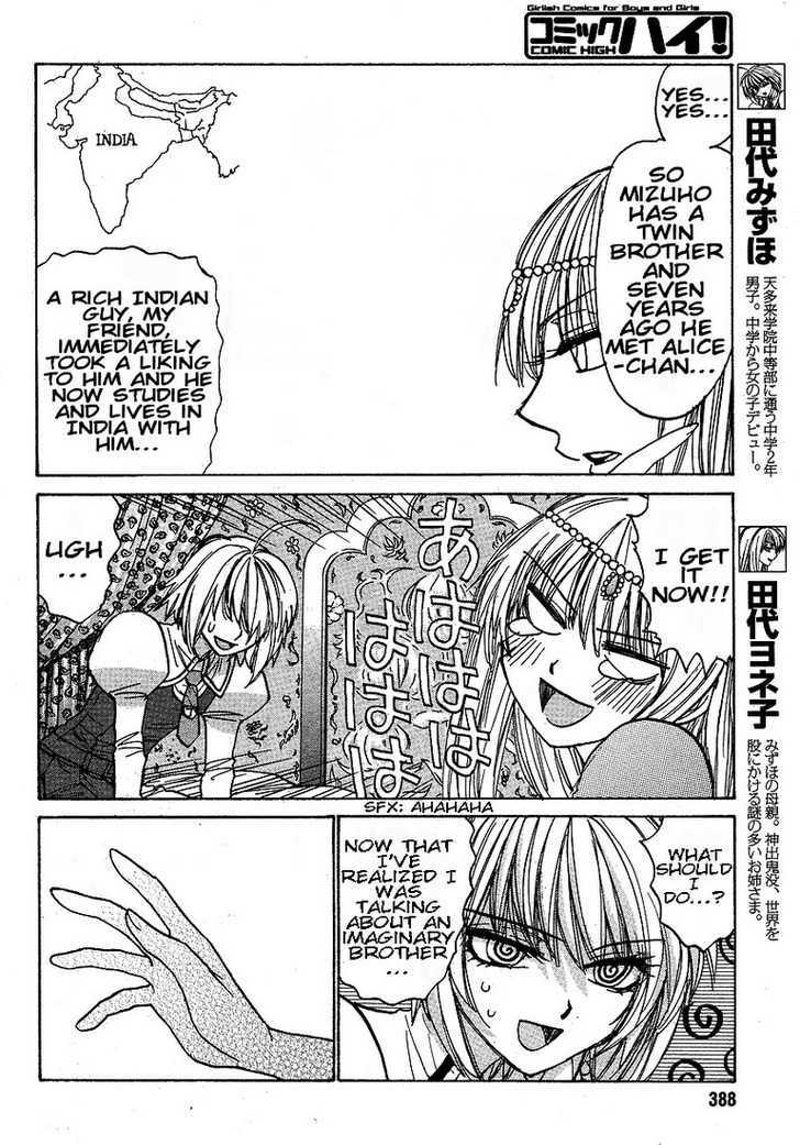 Mizuho Ambivalent Chapter 26 #2