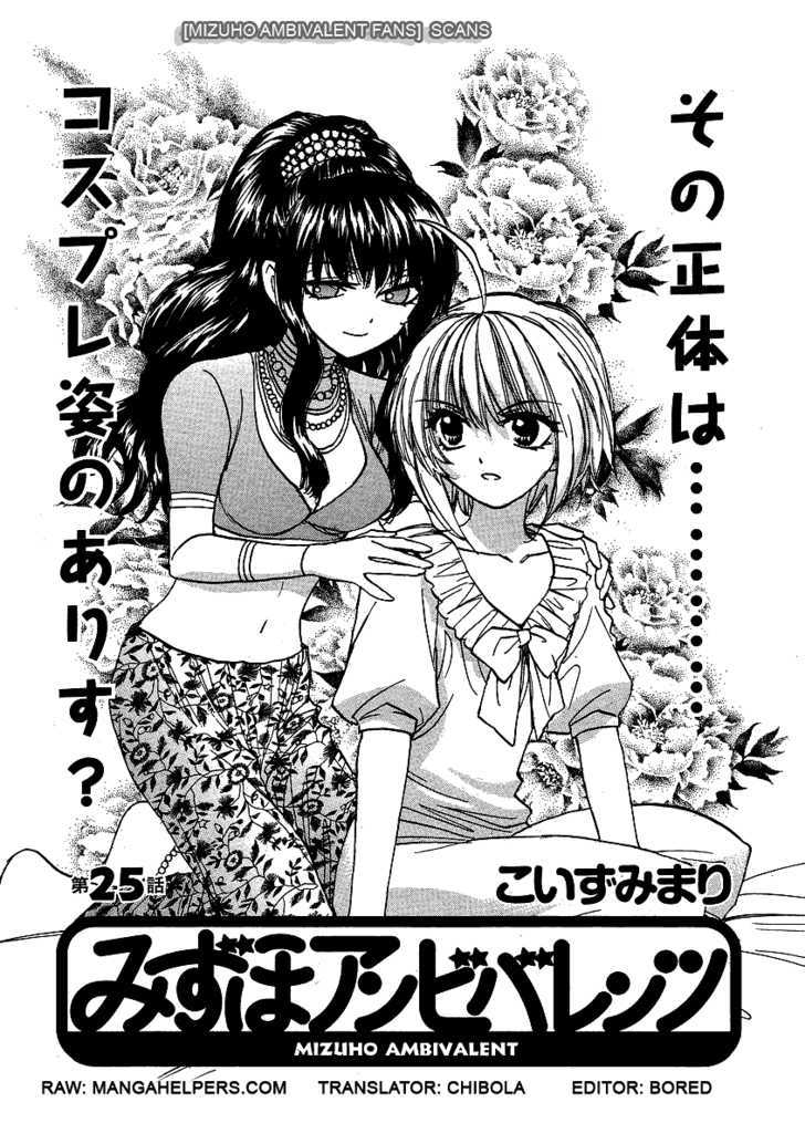 Mizuho Ambivalent Chapter 25 #2