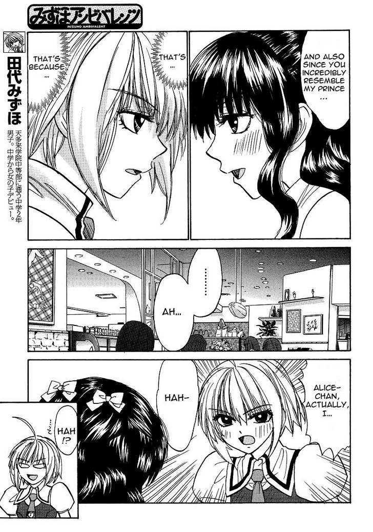 Mizuho Ambivalent Chapter 22 #3