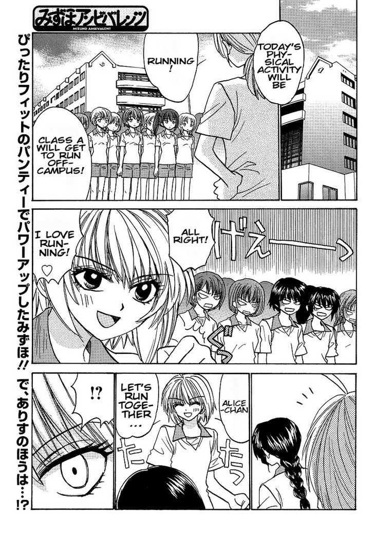 Mizuho Ambivalent Chapter 20 #1