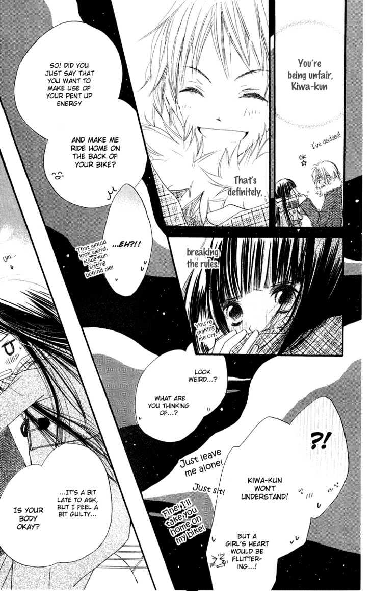 Mizutama Fabric Chapter 4 #31