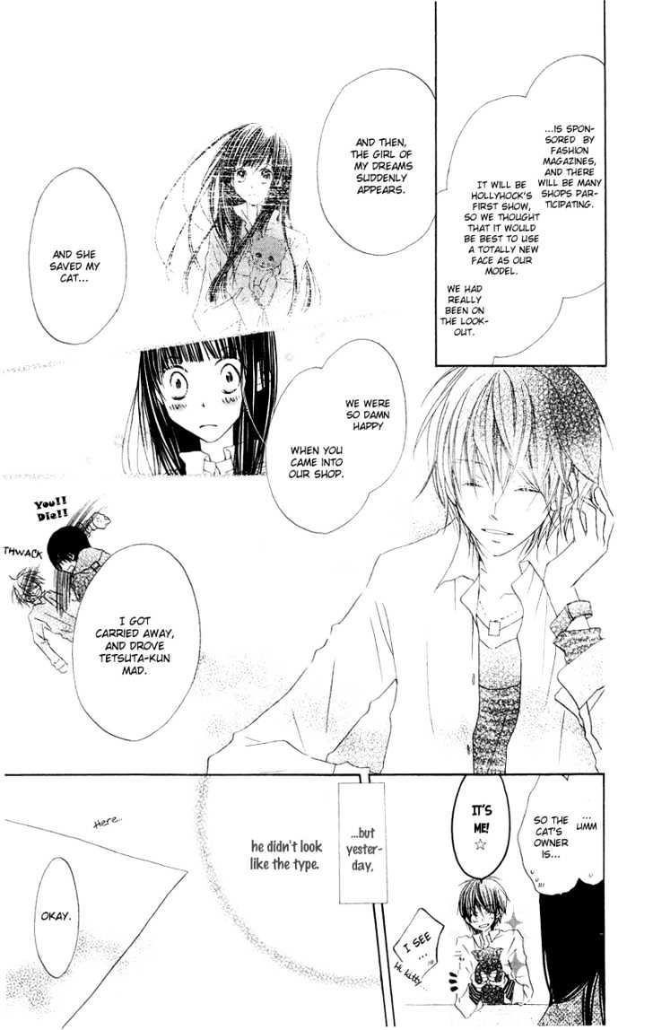 Mizutama Fabric Chapter 1 #17