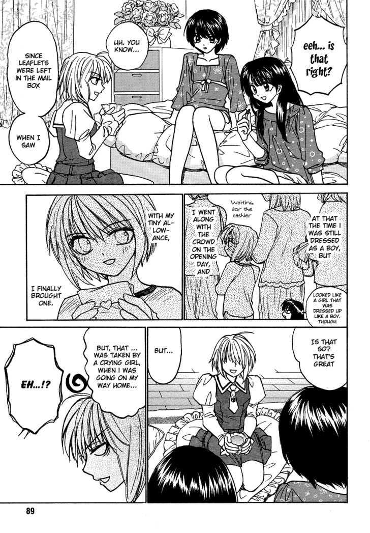 Mizuho Ambivalent Chapter 2 #17