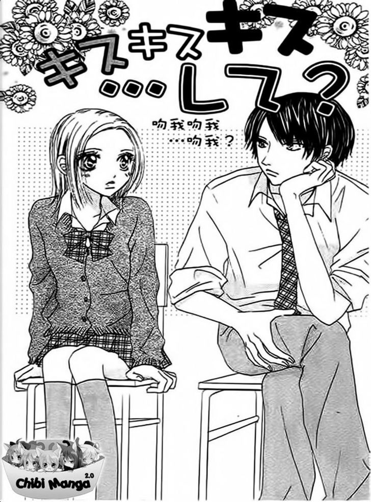 Mienai Kimi E No Okurimono Chapter 3 #1