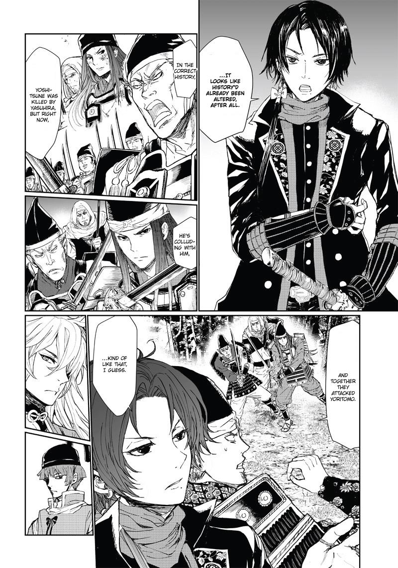 Manga Musical "touken Ranbu" Atsukashiyama Ibun Chapter 3 #16