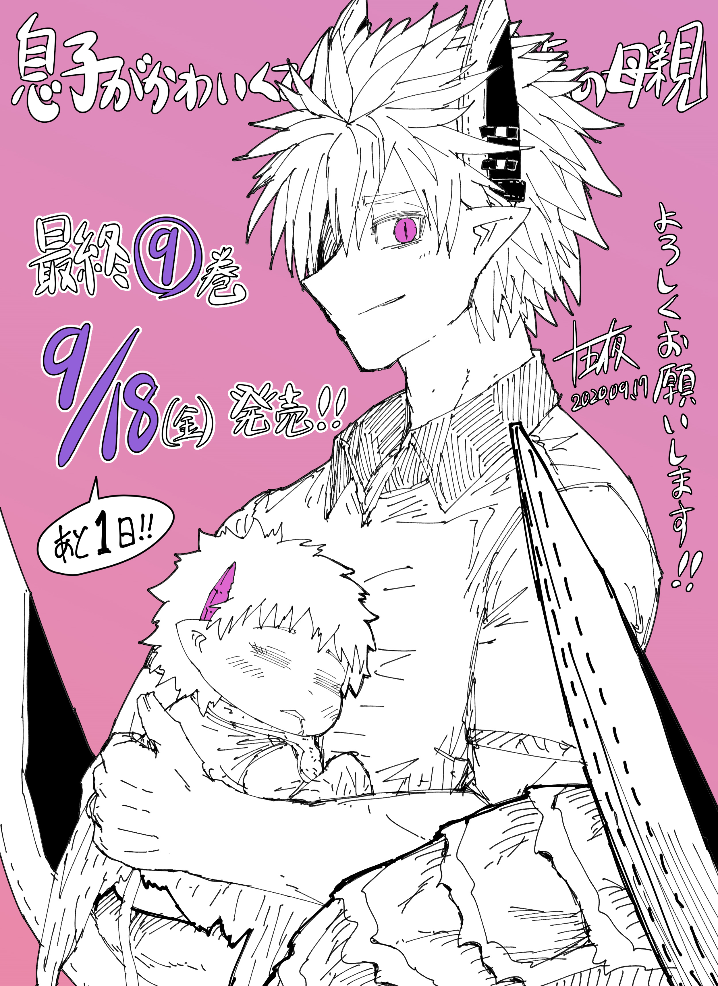 Musuko Ga Kawaikute Shikataganai Mazoku No Hahaoya Chapter 202 #20