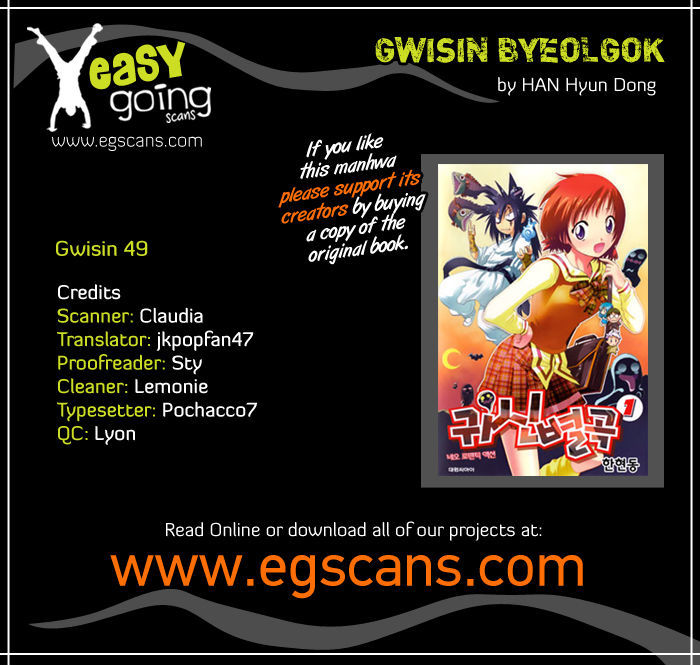 Gwisin Byeolgok Chapter 49 #1