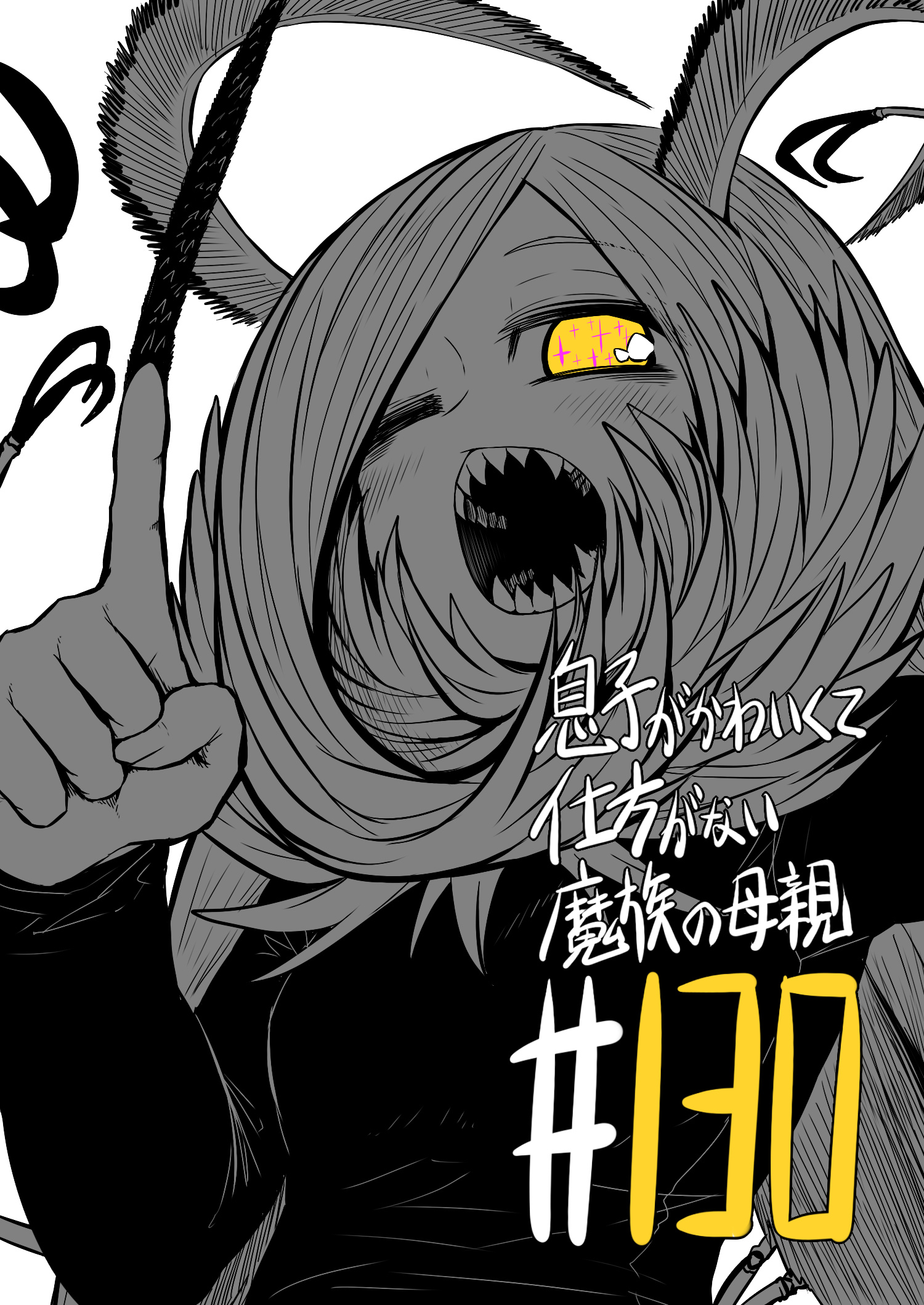 Musuko Ga Kawaikute Shikataganai Mazoku No Hahaoya Chapter 130 #1