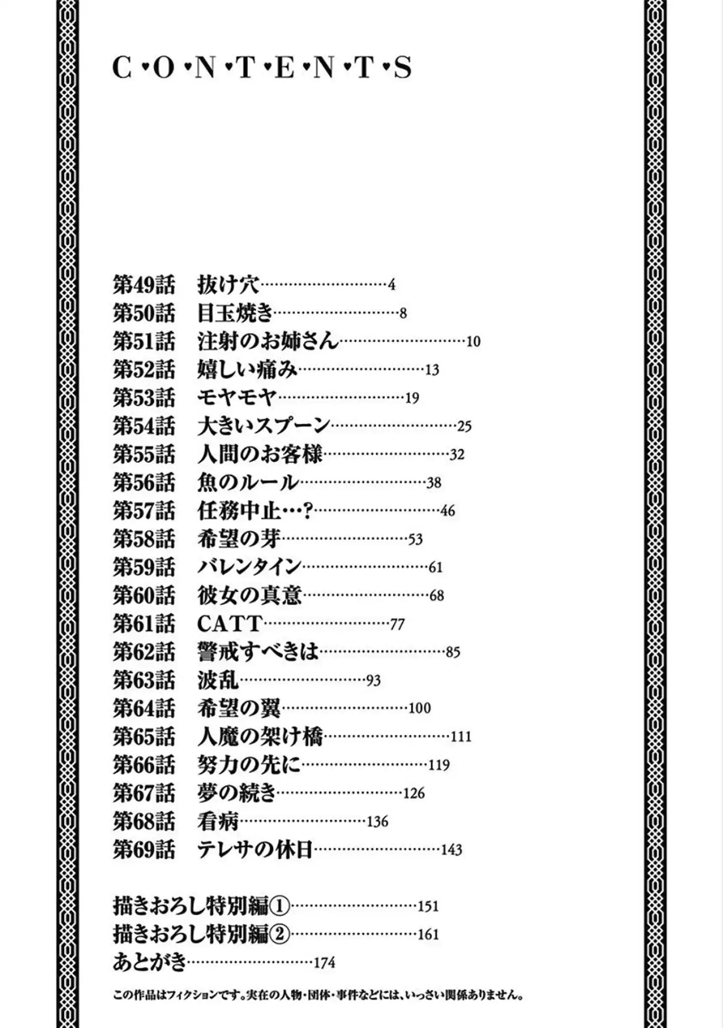 Musuko Ga Kawaikute Shikataganai Mazoku No Hahaoya Chapter 49 #5