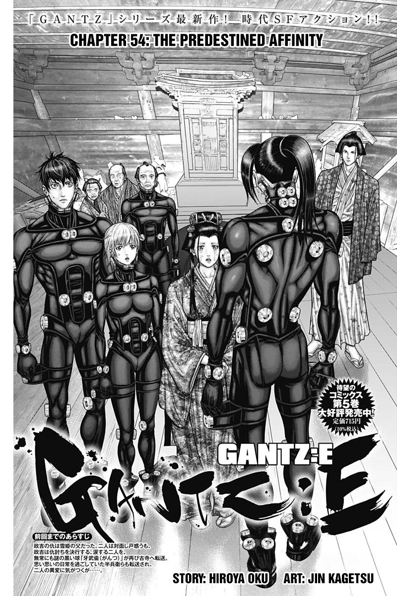 Gantz:e Chapter 54 #1