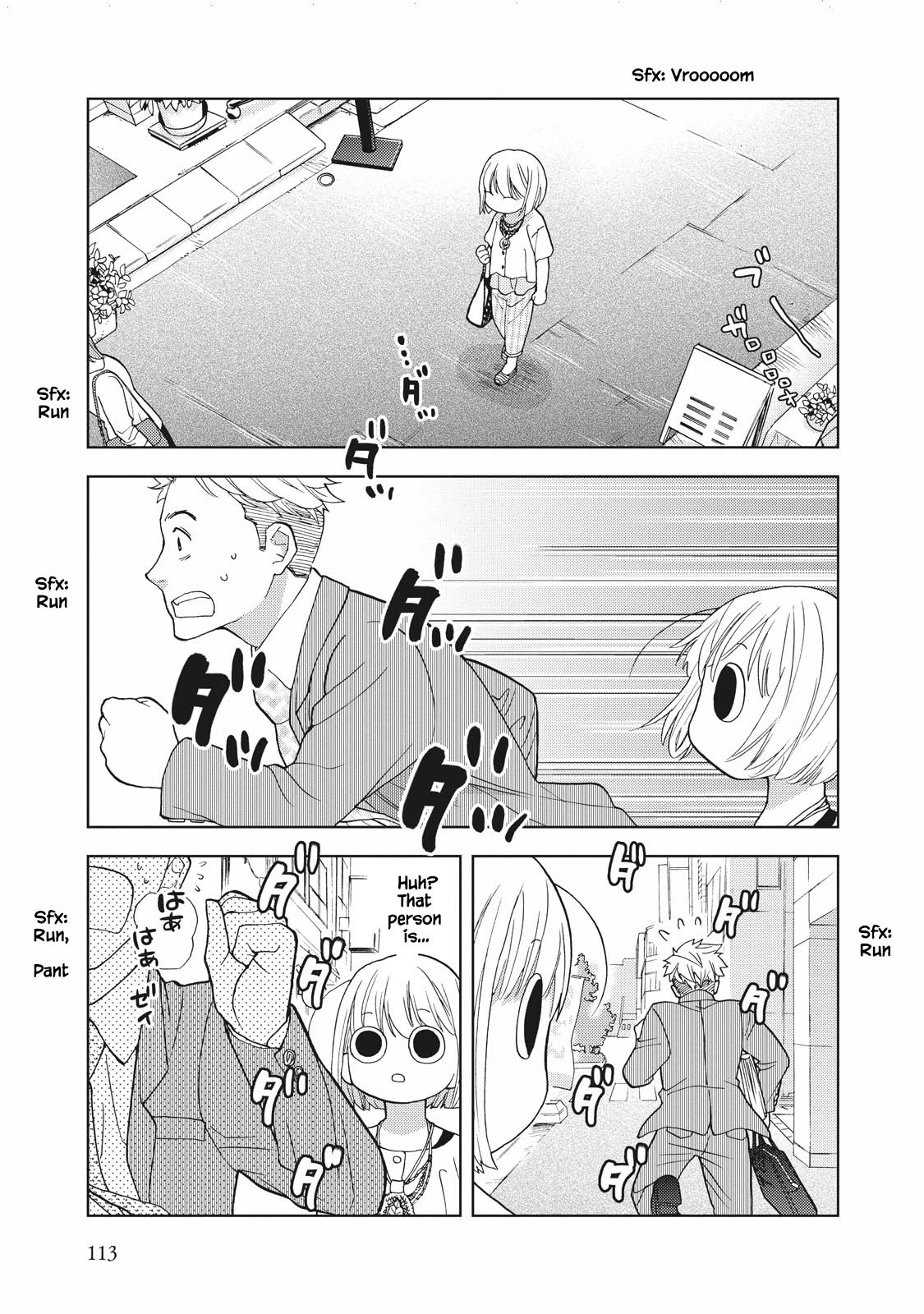 Takako-San Chapter 11 #1