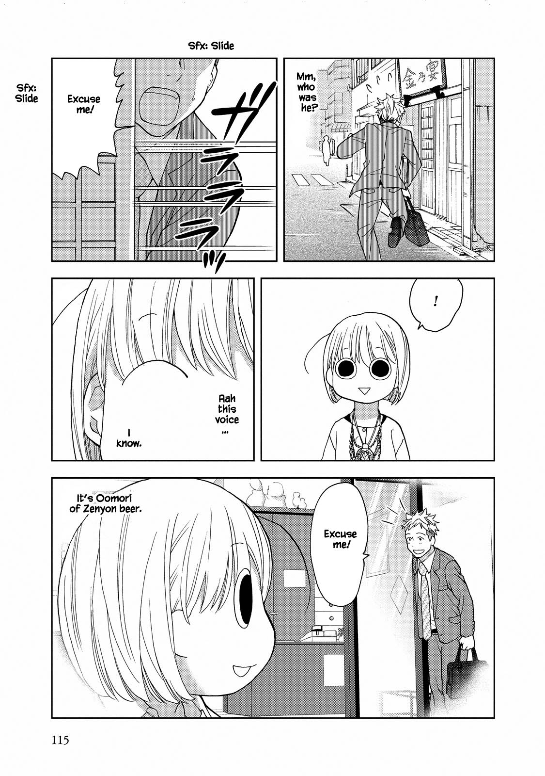 Takako-San Chapter 11 #3