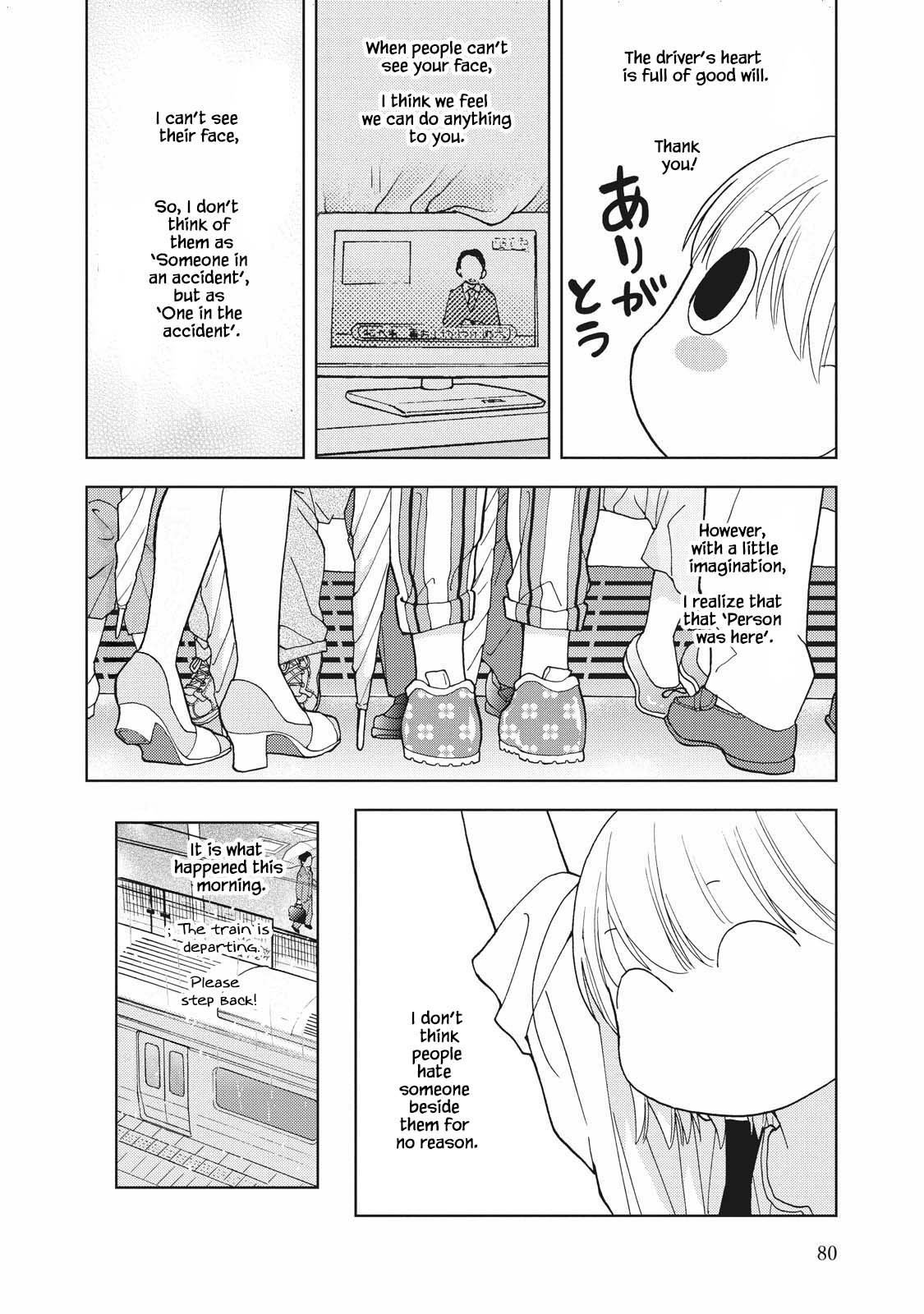 Takako-San Chapter 7 #8