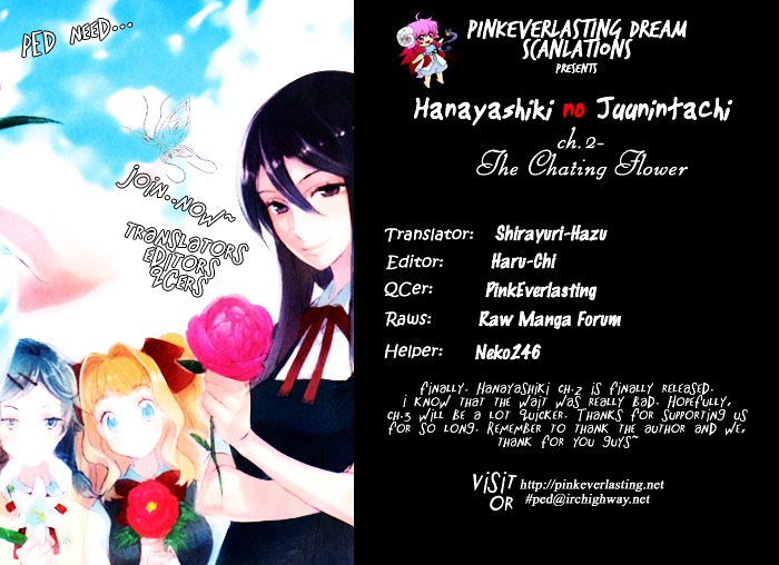 Hanayashiki No Juunintachi Chapter 2 #1