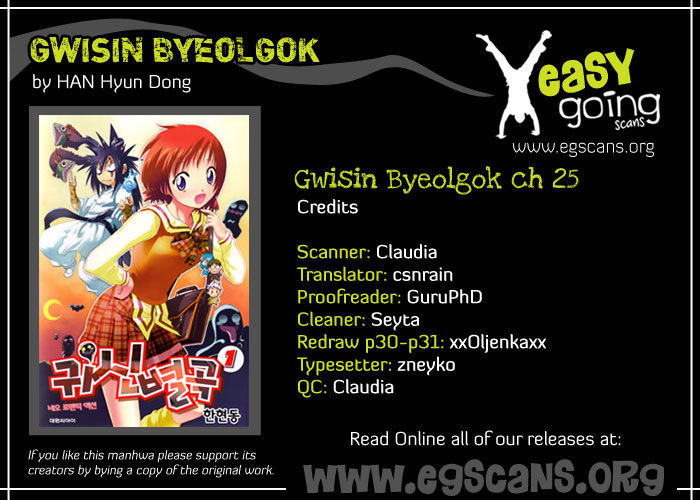 Gwisin Byeolgok Chapter 25 #1