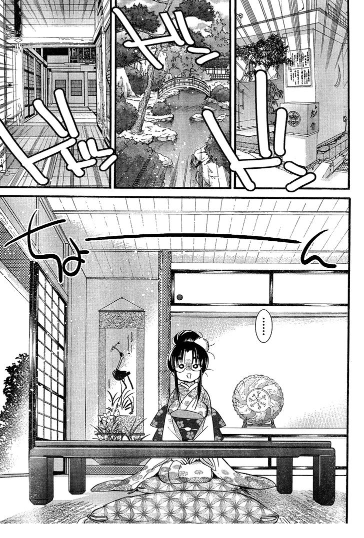 Megane-Chan Chapter 9 #8