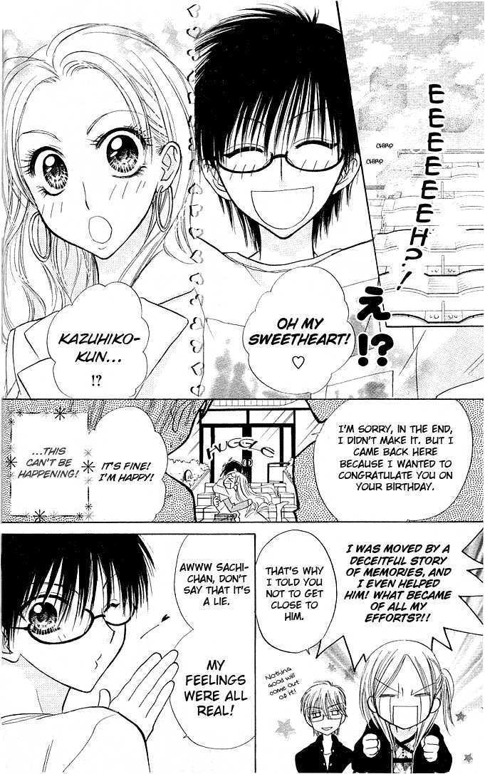 Megane Ouji Chapter 5 #34