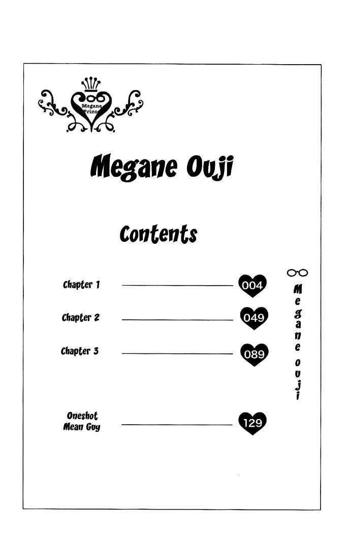 Megane Ouji Chapter 1 #7