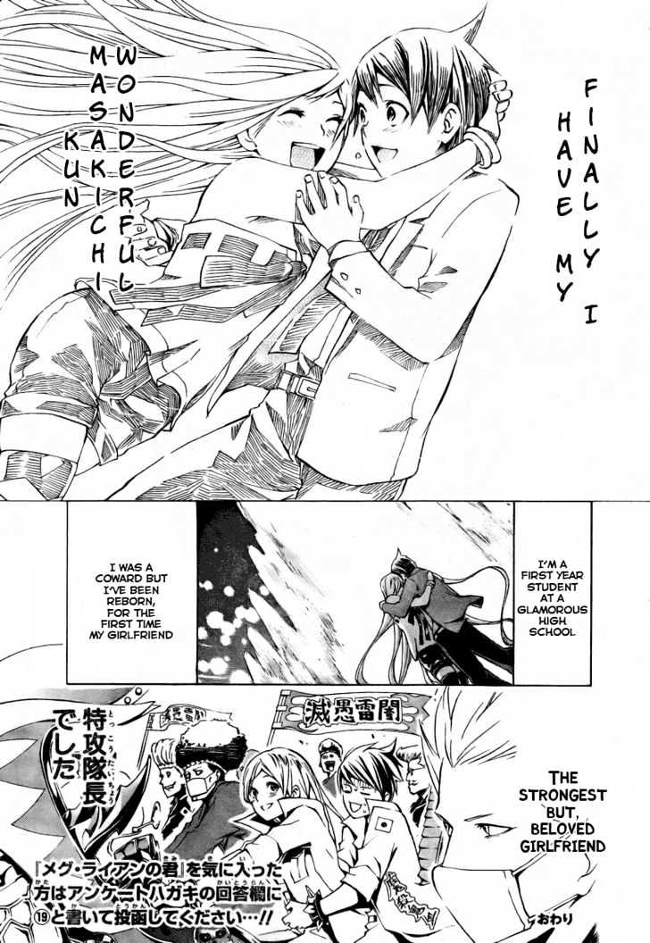 Meguraian No Kimi Chapter 1 #31