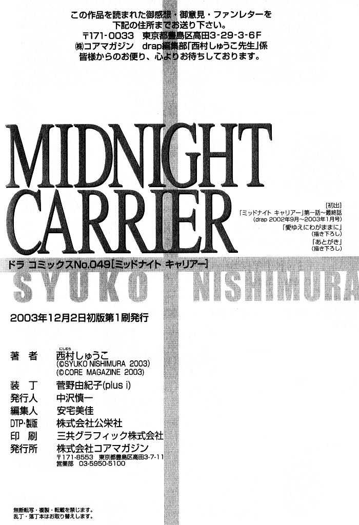 Midnight Carrier Chapter 6 #16