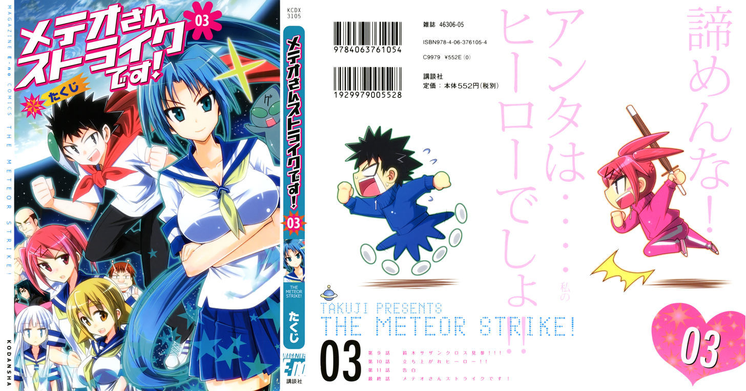 Meteor-San Strike Desu! Chapter 9 #3