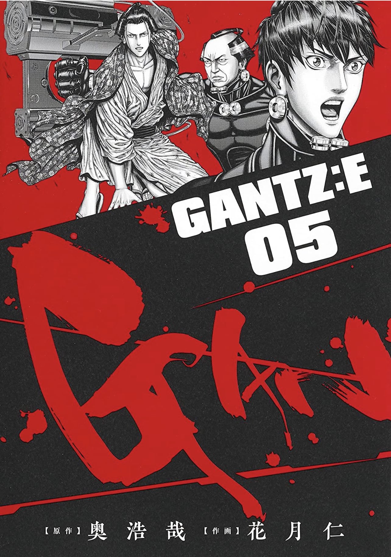Gantz:e Chapter 46 #1