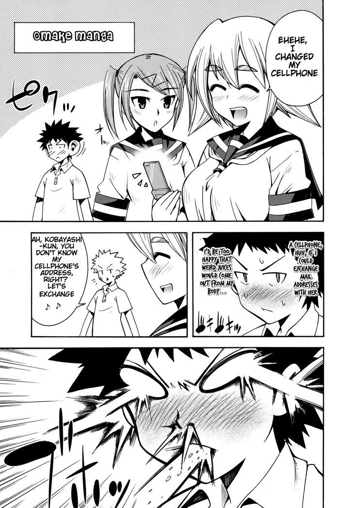 Meteor-San Strike Desu! Chapter 4.5 #2