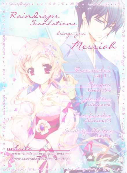 Messiah - Seiiki Ishuu Chapter 1 #1