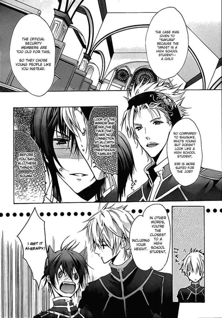 Messiah - Seiiki Ishuu Chapter 1 #9