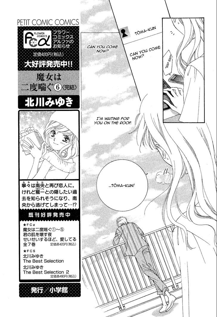 Manatsu No Eden Chapter 2 #17