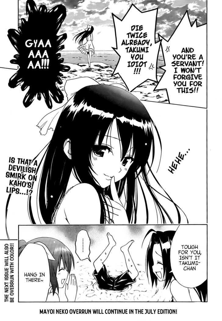 Mayoi Neko Overrun! Chapter 5 #50