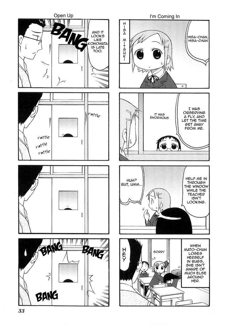 Mato-Chan Chapter 7 #2