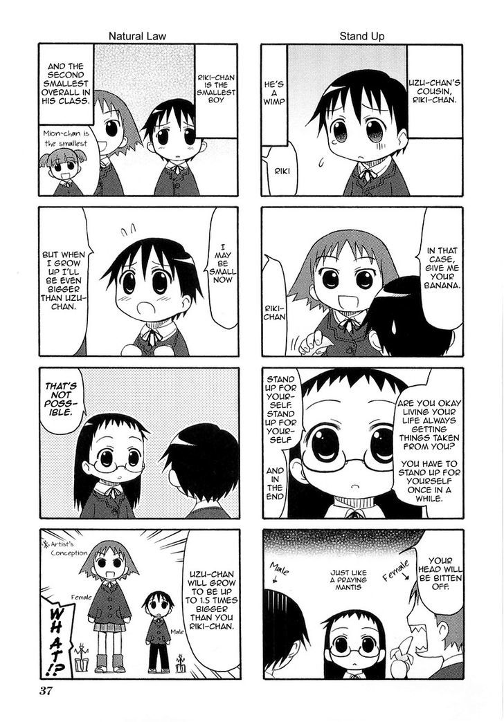 Mato-Chan Chapter 7 #6