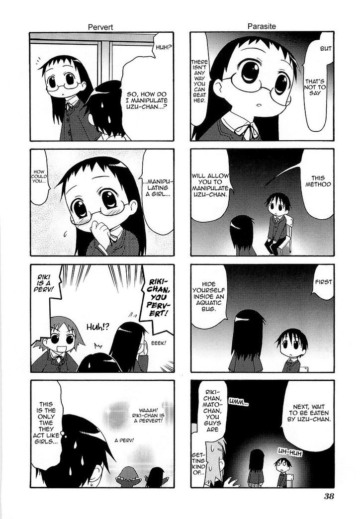 Mato-Chan Chapter 7 #7