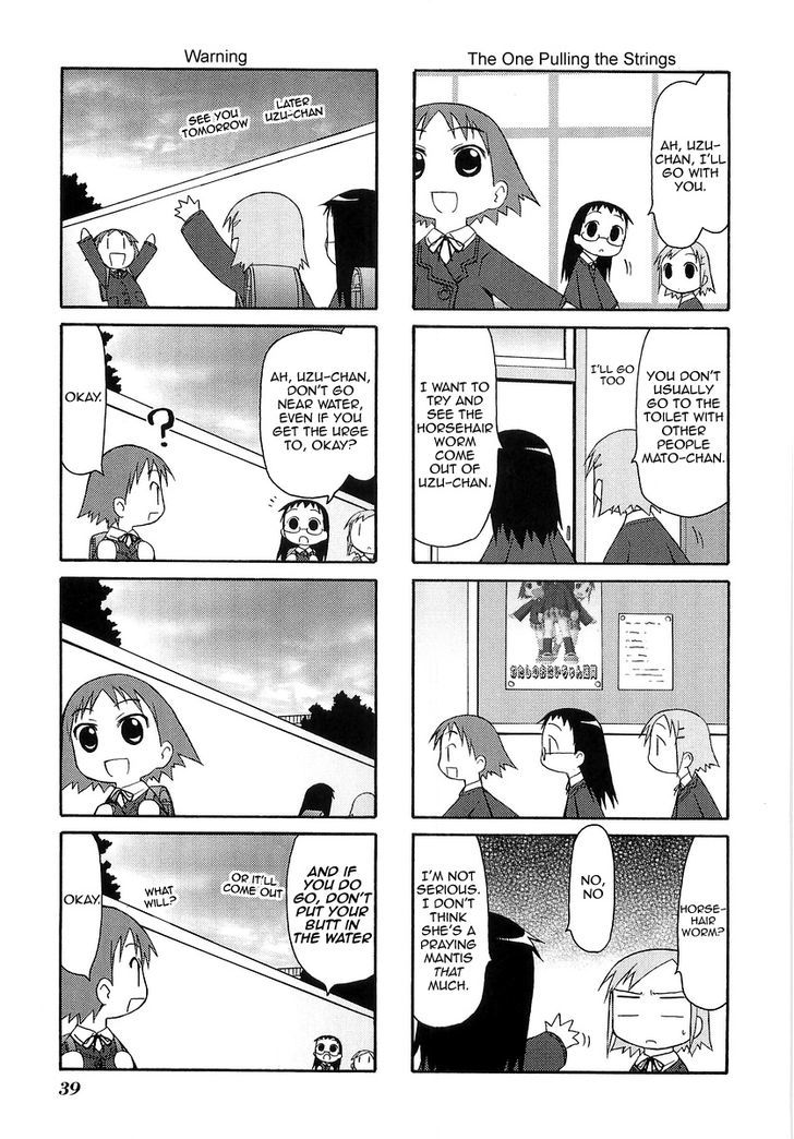 Mato-Chan Chapter 7 #8