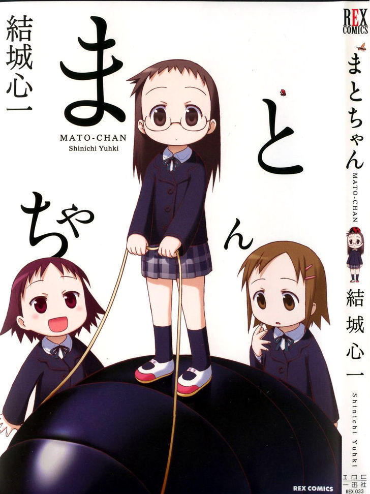 Mato-Chan Chapter 1 #1