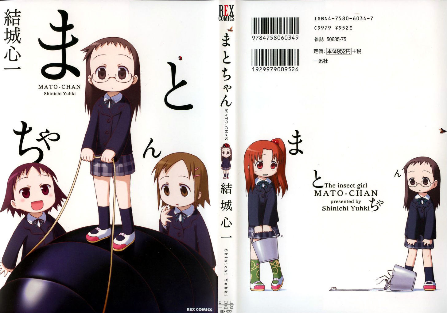 Mato-Chan Chapter 1 #2