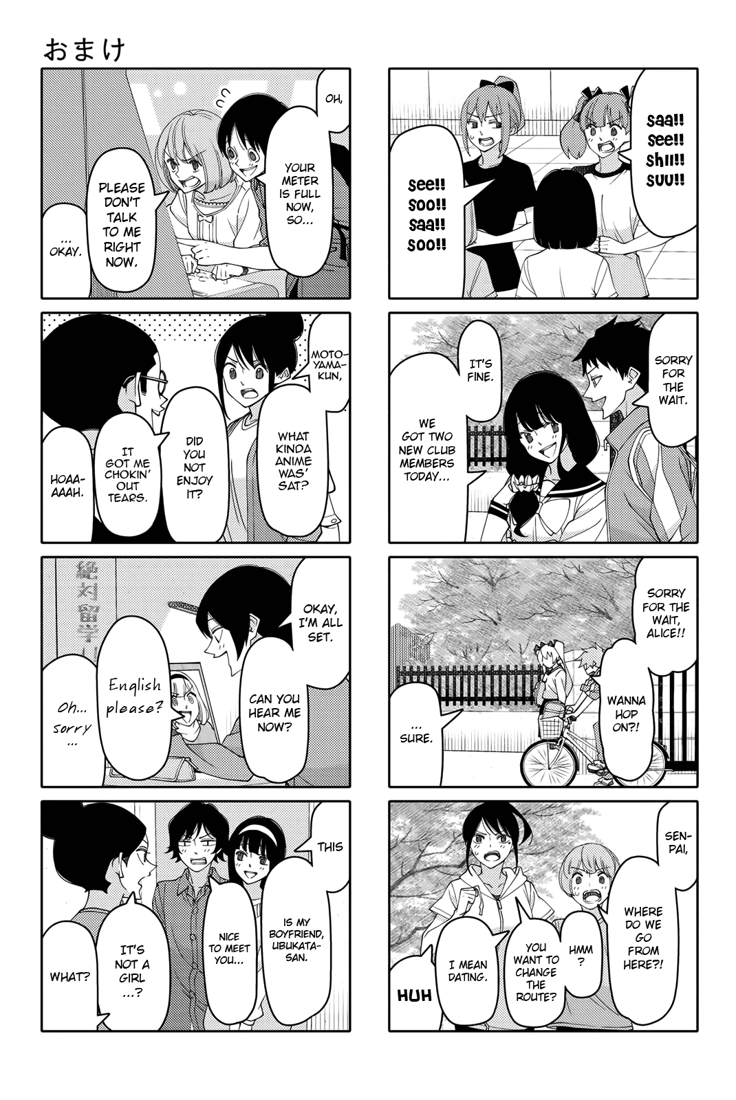 Tsurezure Children Chapter 212.1 #3